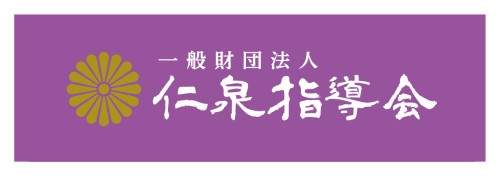 Nisen Guidance Association