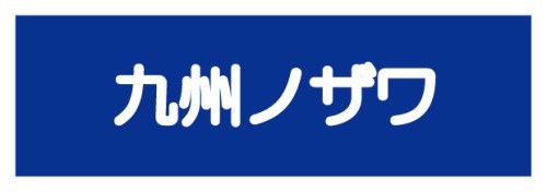 Kyushu Nozawa
