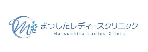 Matsushita Women's Clinic