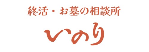 祈求