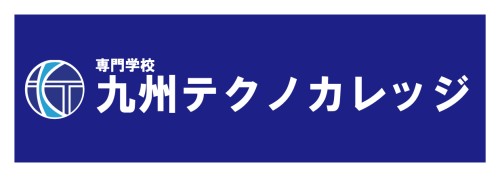 九州テクノカレッジ