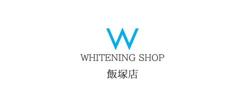 ホワイトニングショップ飯塚店