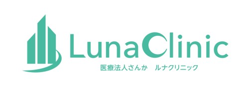 ルナクリニック