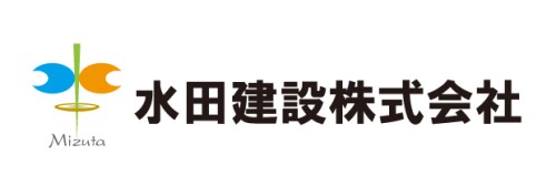 水田建設