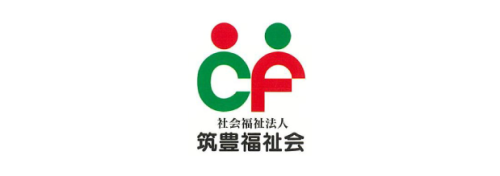 社会福祉法人筑豊福祉会