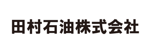 田村石油