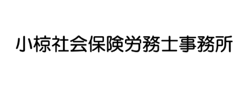 小椋