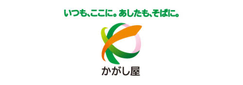 かがし屋