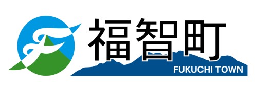 福地町